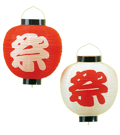 紙提灯 尺丸(黒輪)祭両面